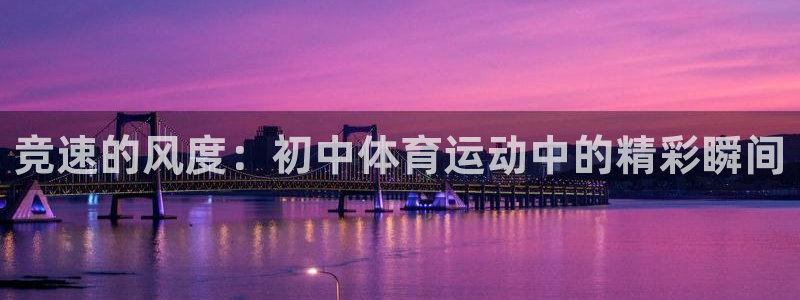 球客岛
