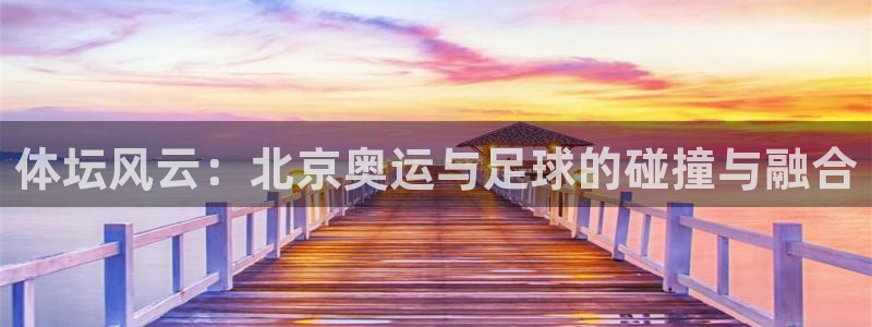 球客岛