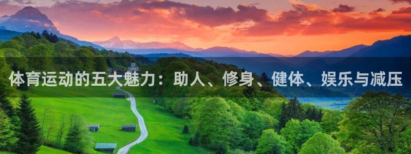 球客岛