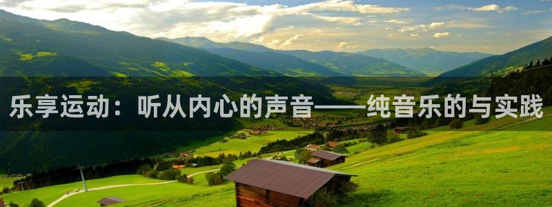 球客岛
