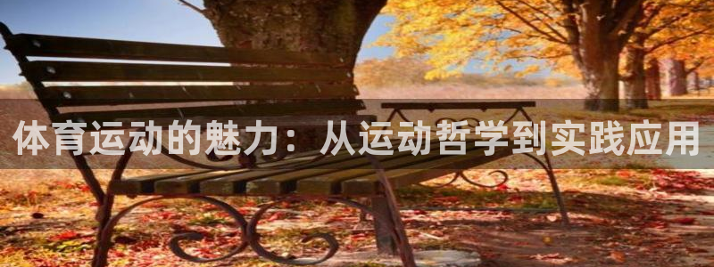 球客岛