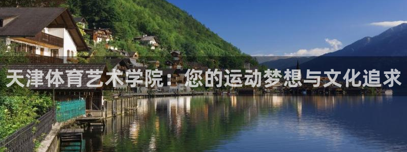 球客岛