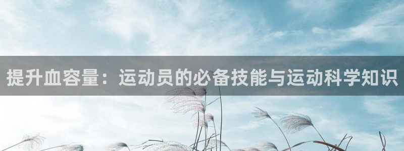 球客岛