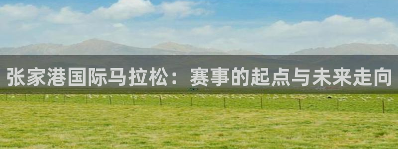 球客岛