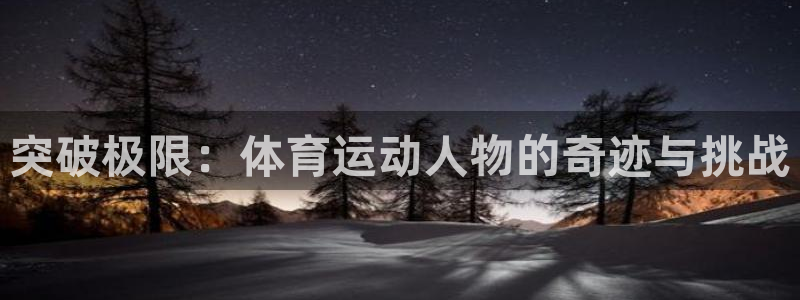球客岛
