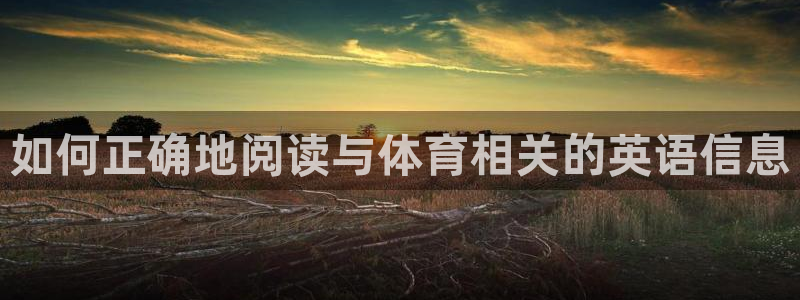 球客岛