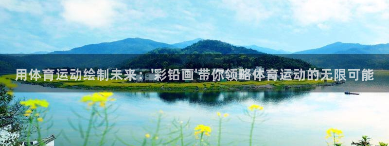 球客岛
