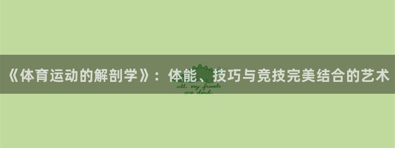 球客岛