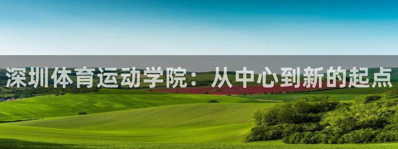 球客岛