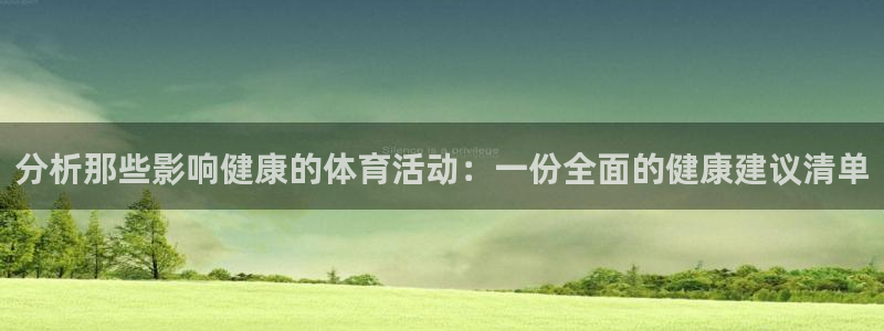 球客岛