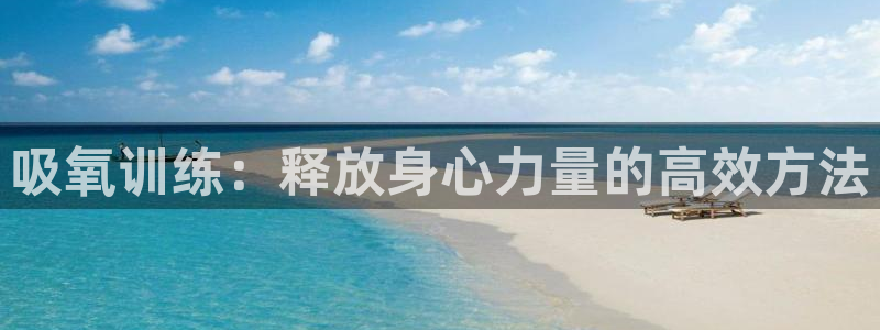 球客岛