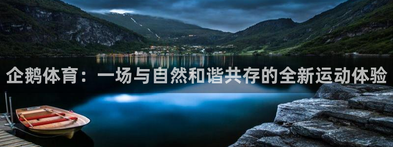 球客岛