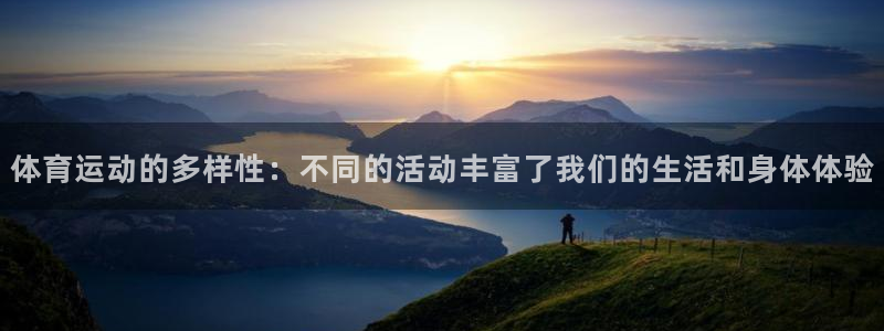 球客岛