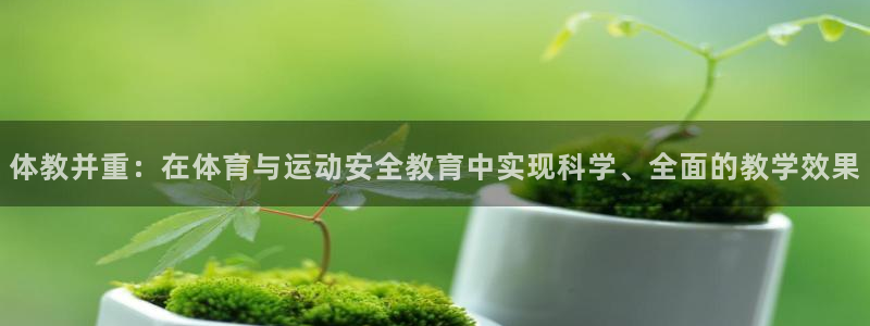球客岛