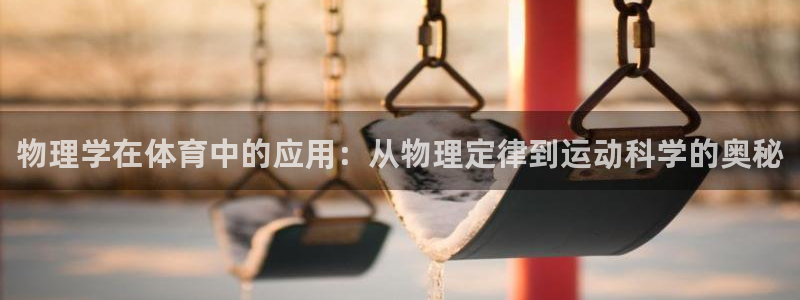 球客岛